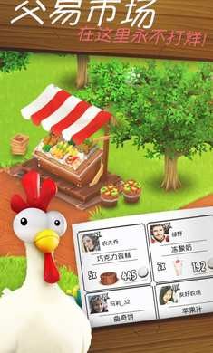 卡通农场手机版图4