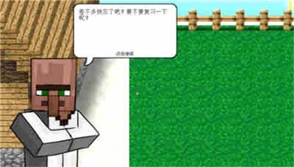 mc大战僵尸2重制版图3