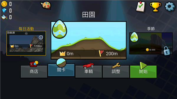 登山赛车正版图2