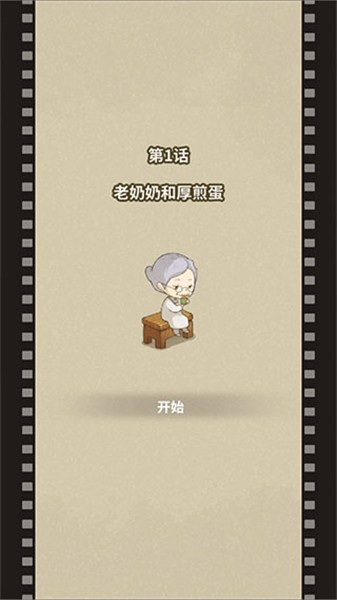 众多回忆的食堂故事2完整版图2