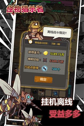 怪物猎杀者中文版图3