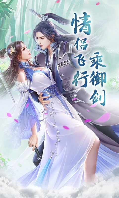 云海寻仙记最新版图1