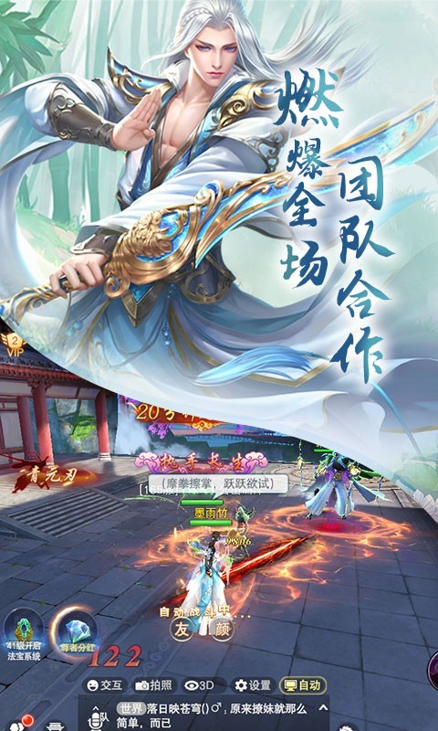 云海寻仙记最新版图2