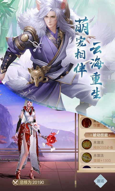 云海寻仙记最新版图3