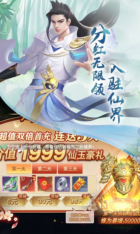 云海寻仙记最新版图4