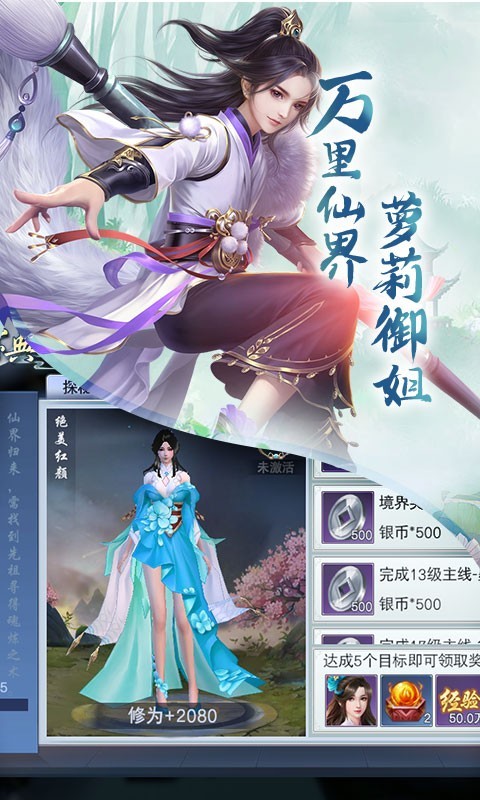 云海寻仙记最新版图5