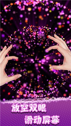 炫彩粒子中文版图1