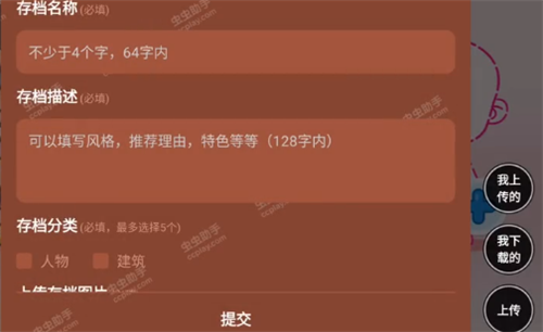 阿凡达世界内置存档版图3