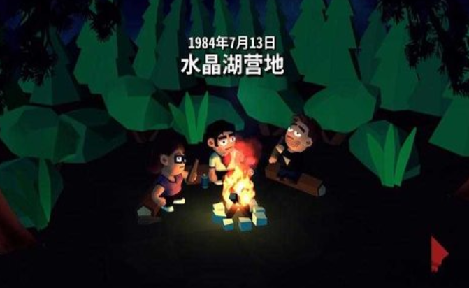13号星期五中文手机版图3