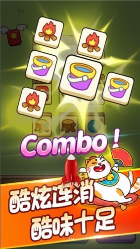 发发招财喵红包版图2