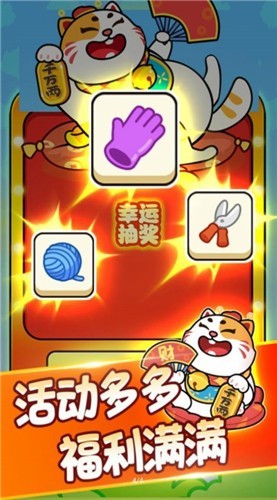 发发招财喵红包版图3