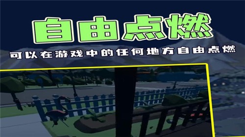 烟花燃放模拟器汉化版图1
