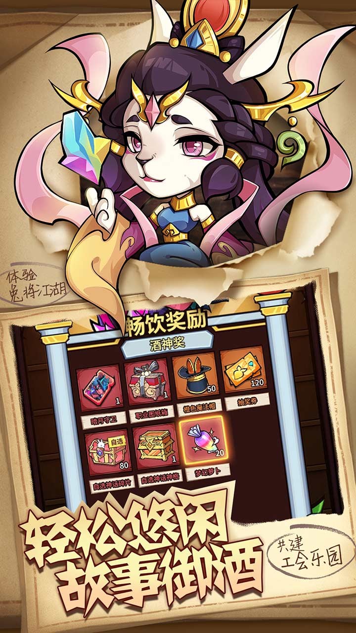 猴哥去哪儿小图1