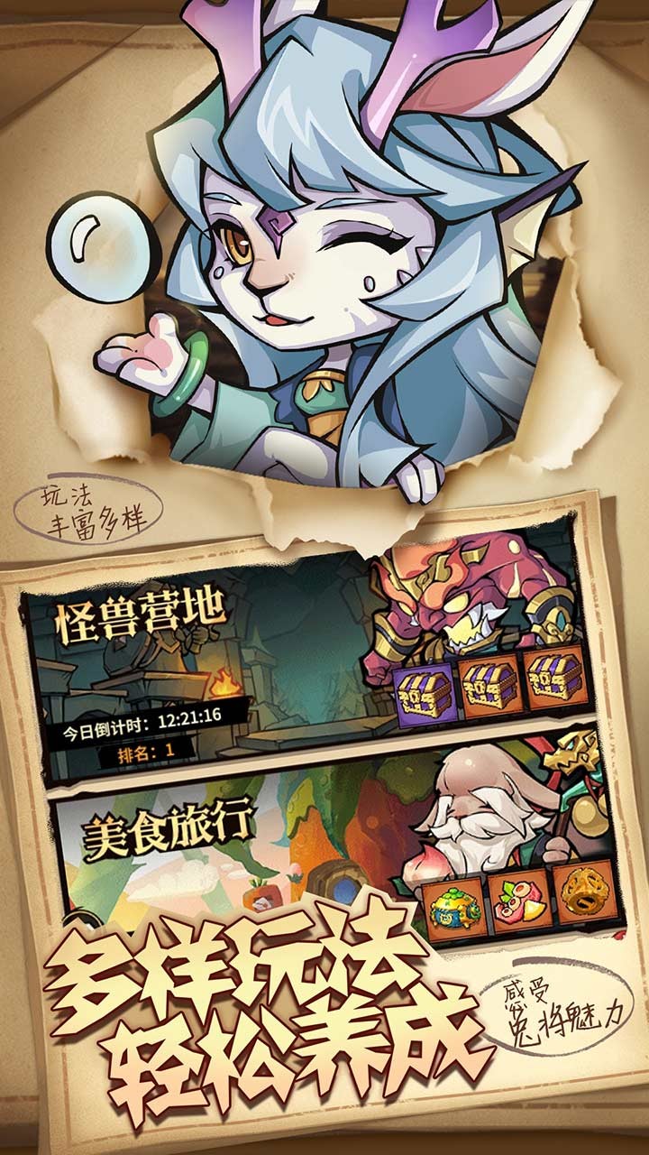 猴哥去哪儿小图2
