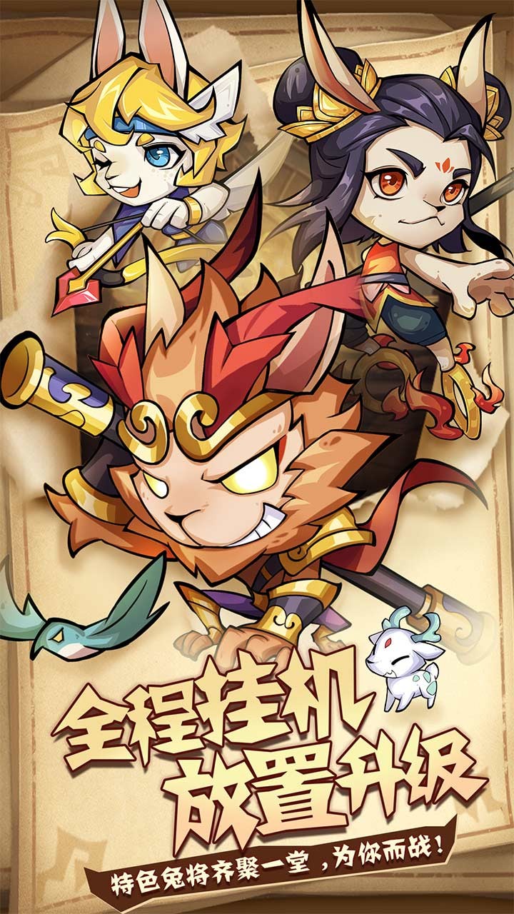 猴哥去哪儿小图5