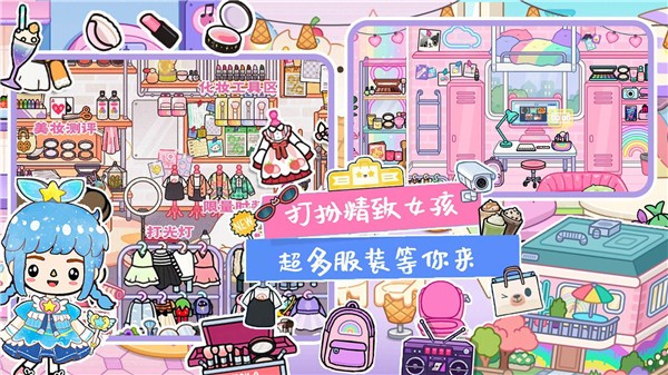 托卡小镇世界版图1
