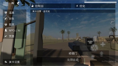 g沙盒仇恨联机中文版图3