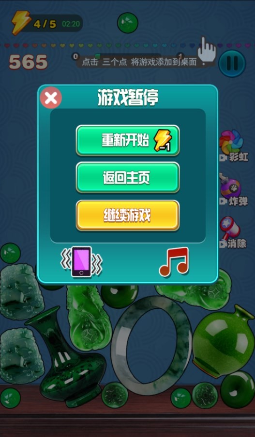 翡翠大王图2