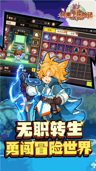 阿来丁历险记图1
