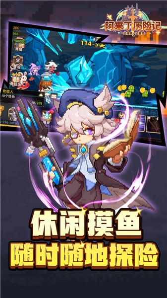 阿来丁历险记图2