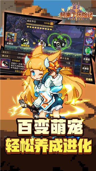 阿来丁历险记图3
