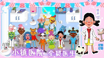 樱桃小镇医院图1