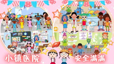 樱桃小镇医院图3