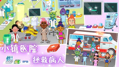 樱桃小镇医院图4