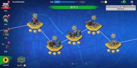 僵尸爆破队汉化版图1