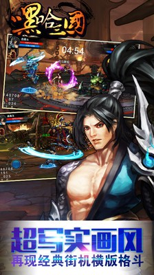嘿哈三国图2