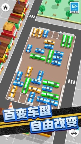 堵车大作战小图1