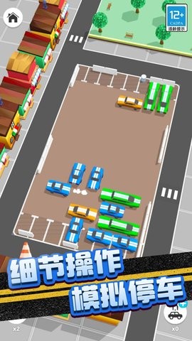 堵车大作战小图2