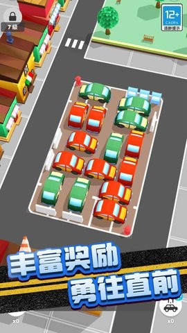 堵车大作战小图3