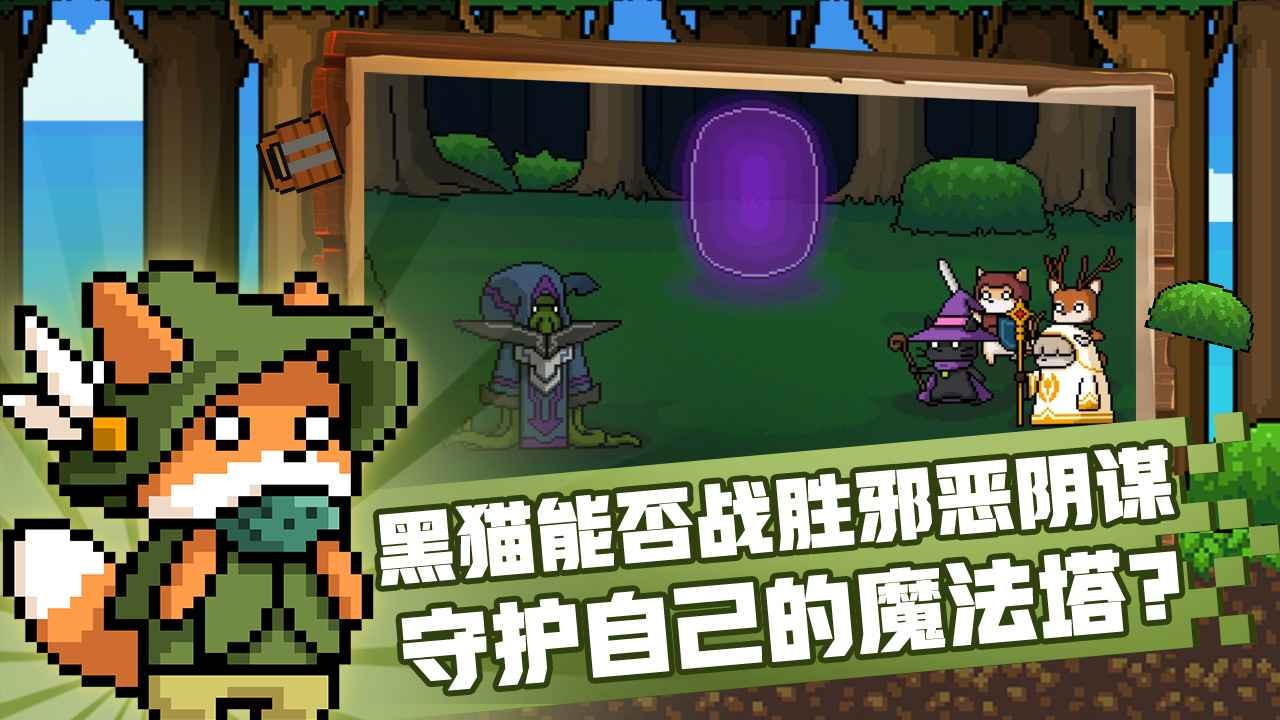黑猫魔法师手机版图5
