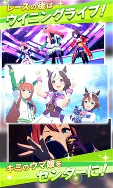 赛马娘日服正版图1