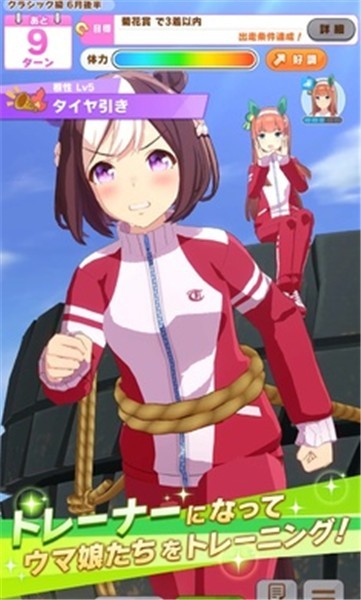 赛马娘日服正版图2