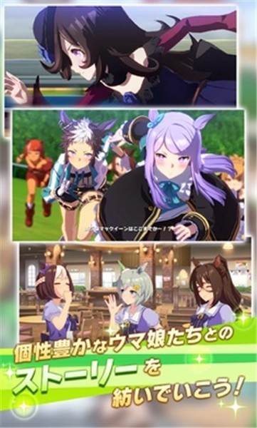 赛马娘日服正版图3