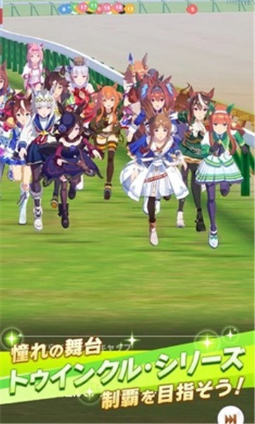 赛马娘日服正版图4