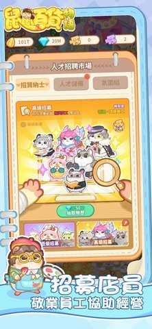 鼠鼠百货物语汉化版图2
