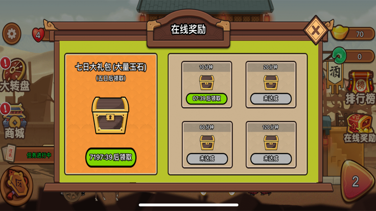 我要当店长截图