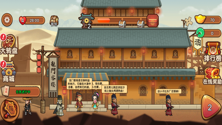 我要当店长截图