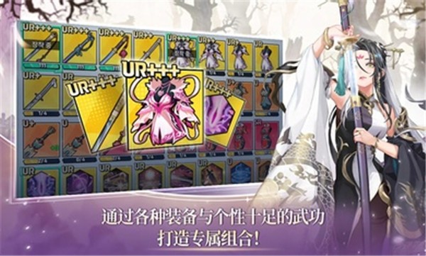 武林少女养成国际服图1