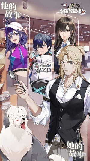 拿破轮故事板截图