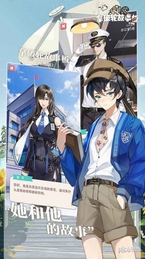 拿破轮故事板截图