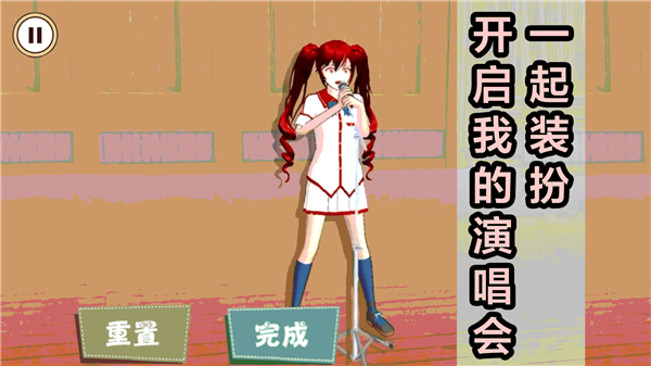 樱花校园女生记图2