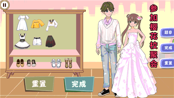 樱花校园女生记图4