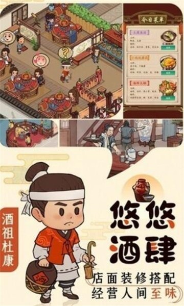 半山客栈红包版图2