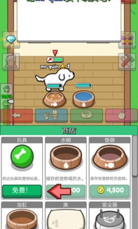 云养宠物单机版图2