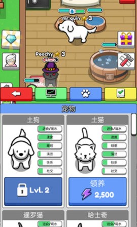 云养宠物单机版图3