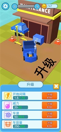 疯狂施工队图3